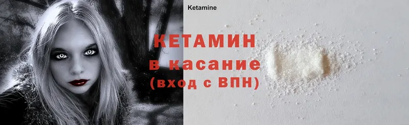 сайты даркнета наркотические препараты  Городец  КЕТАМИН ketamine 