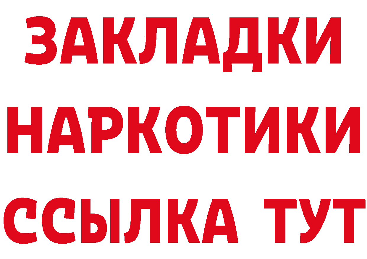 Цена наркотиков  состав Городец